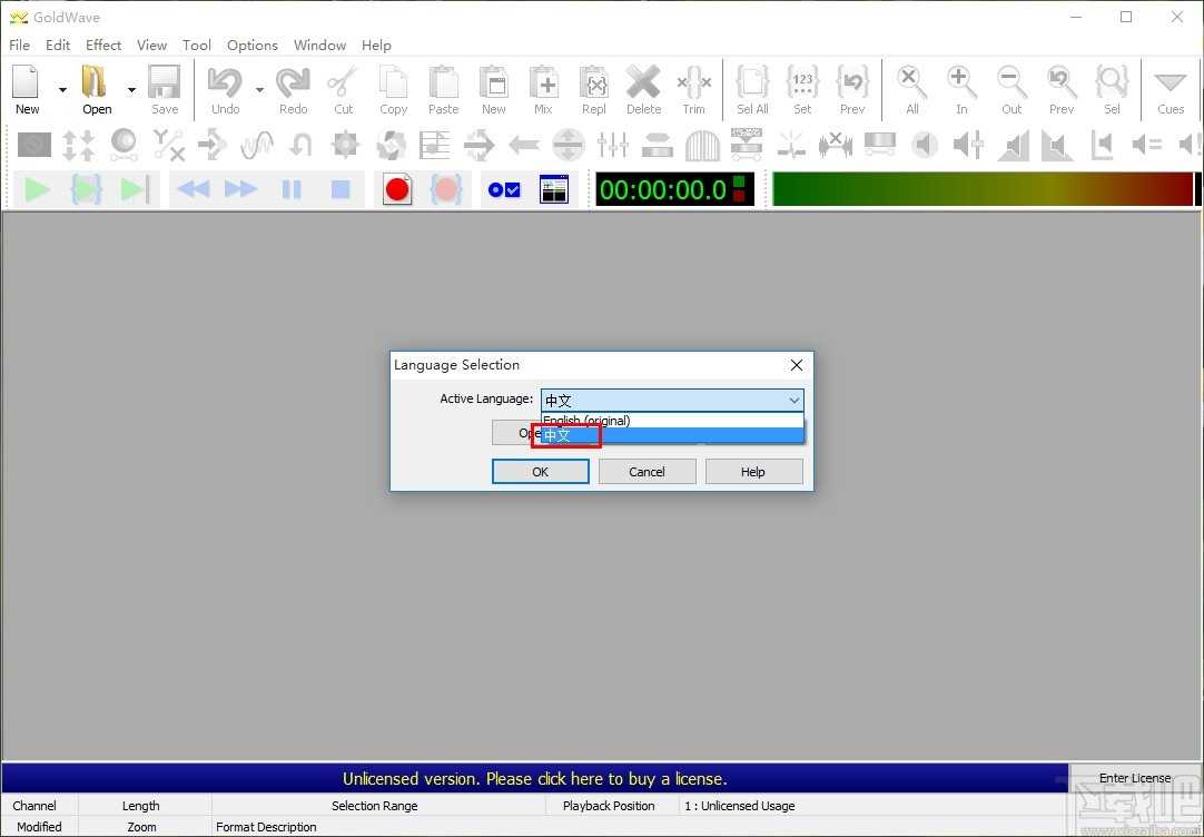 GoldWave设置中文的方法步骤