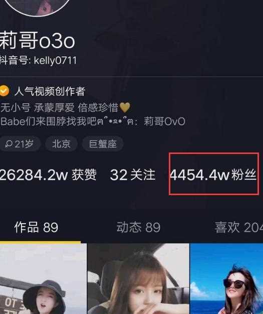 抖音莉哥评论刷1400是什么梗？为什么被刷1400？?