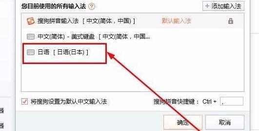 搜狗输入法怎么输入日文
