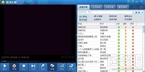 酷我k歌怎么录制歌曲