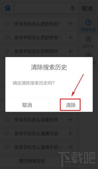 如何手机百度搜索记录还原?手机百度搜索记录怎么还原？