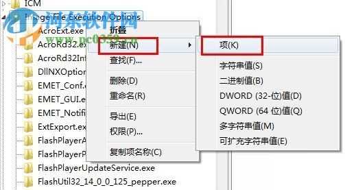 win7使用映像劫持禁止软件运行的方法