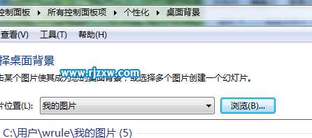 如何创建win7自定义主题