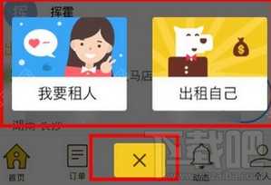 闪电租人怎么租人？闪电租人app租人方法