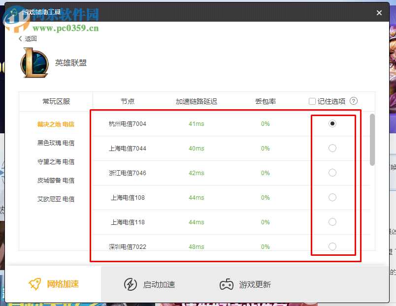 处理lol登录时遇到了一个预期之外的错误的方法