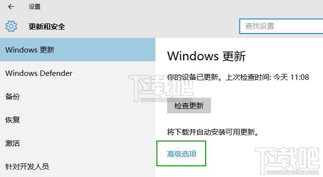 Win10自动更新在哪 Windows10自动更新设置