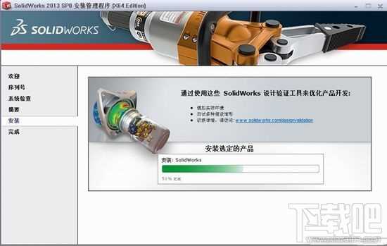 Solidworks 2013 详细图解安装教程