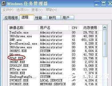 任务管理器中的ppap.exe是什么进程？ppap.exe进程可以删除吗？