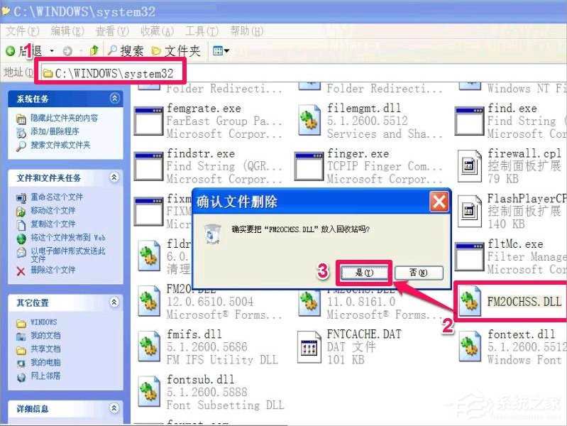 WindowsXP冗余Dll清理的方法