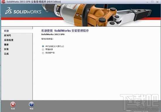 Solidworks 2013 详细图解安装教程