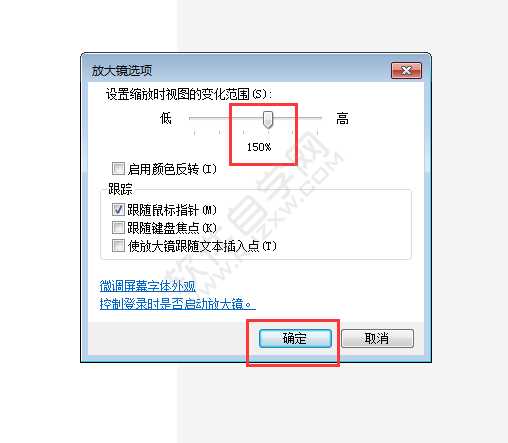 电脑怎么启用放大镜