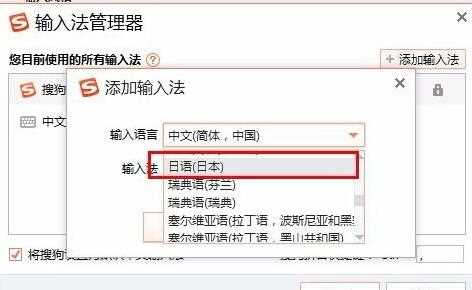 搜狗输入法怎么输入日文