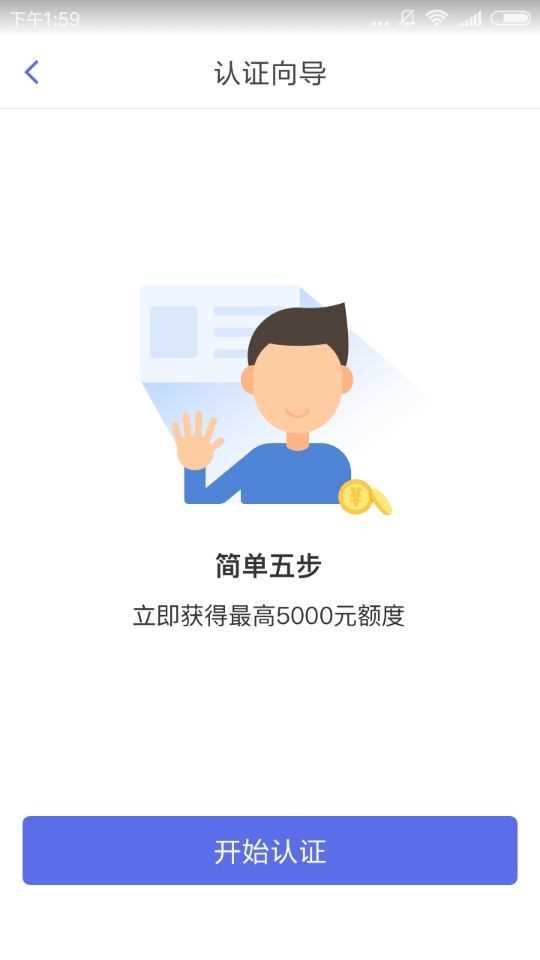 人人快借怎么样？人人快借申请流程介绍