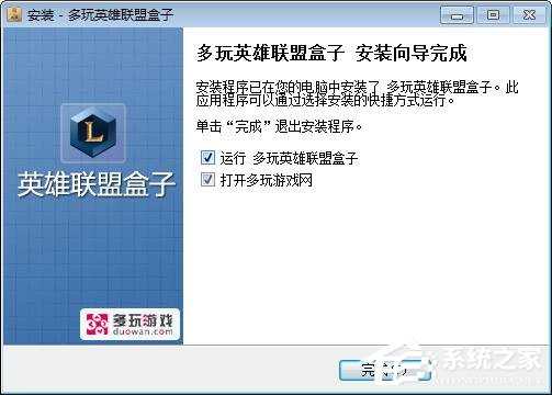 多玩英雄联盟盒子如何安装 多玩英雄联盟盒子安装教程