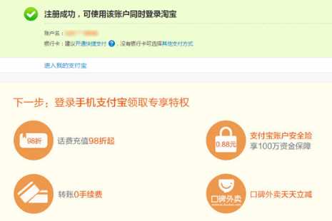 支付宝如何注册？开通方法介绍