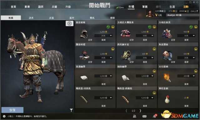 虎豹骑骑兵怎么玩 虎豹骑骑兵入门攻略