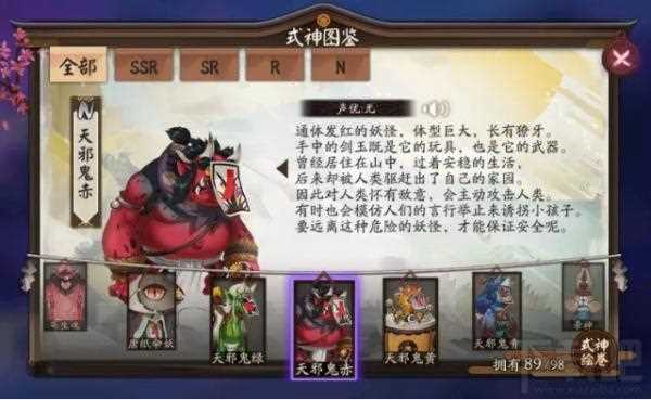 阴阳师天邪鬼赤式神属性详解