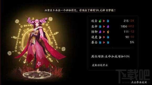 阴阳师桃花妖哪里多 阴阳师桃花妖速刷攻略