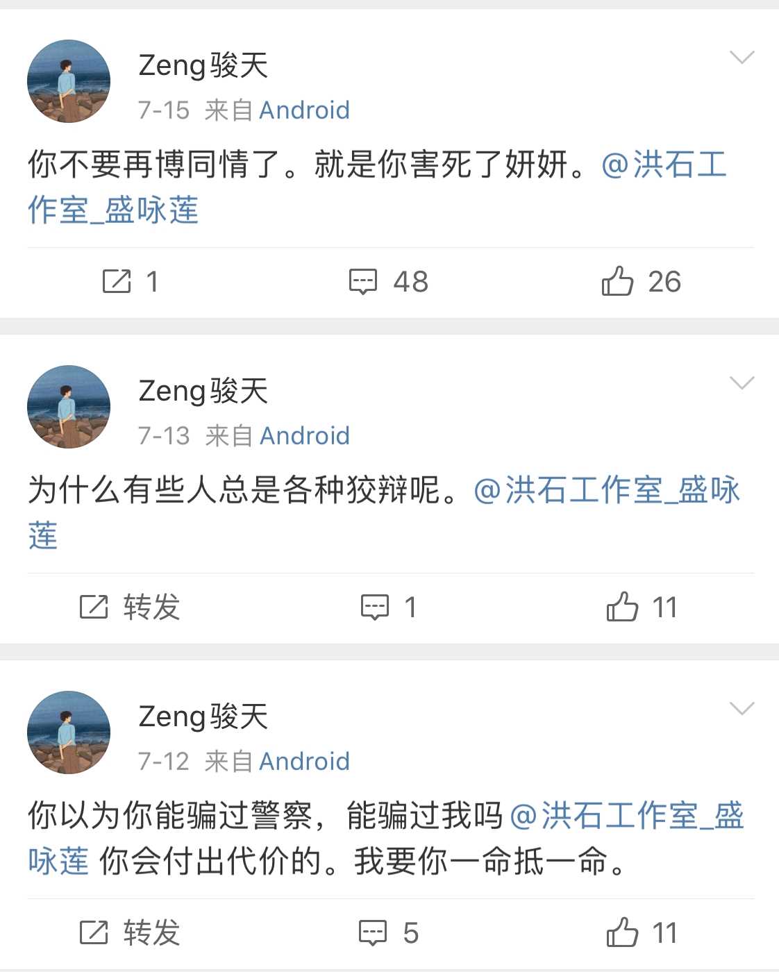 犯罪大师时代的悲剧上答案案件攻略