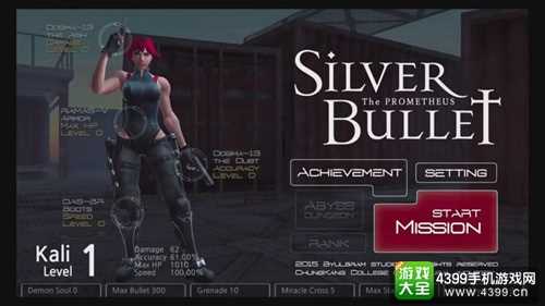 银子弹攻略 the Silver Bullet通关详细攻略