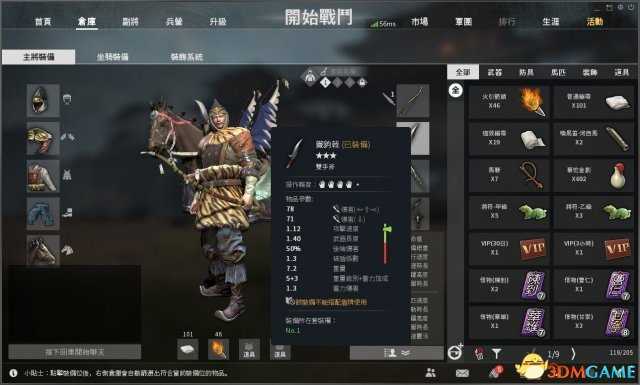 虎豹骑骑兵怎么玩 虎豹骑骑兵入门攻略