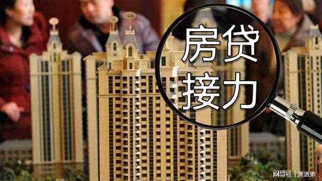 网友：建议全国推广_广西南宁房贷年龄期限可延长至80岁(南宁房贷年龄期限可延长至80岁)