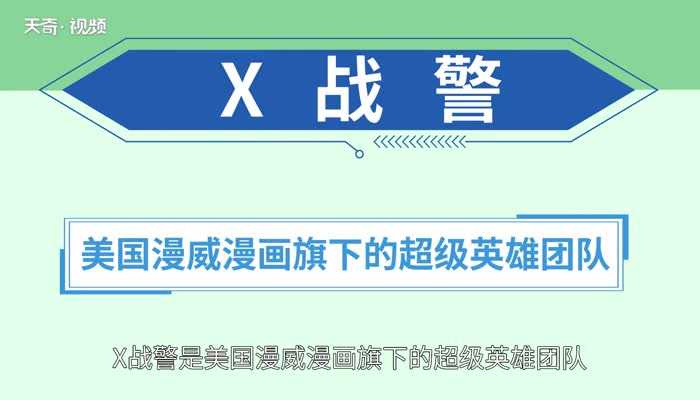 x战警的观看顺序是什么?x战警观影顺序(x战警观影顺序)