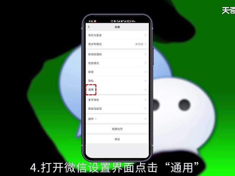 微信怎么取消深夜模式?微信深色模式怎么关闭?(微信深色模式怎么关闭)