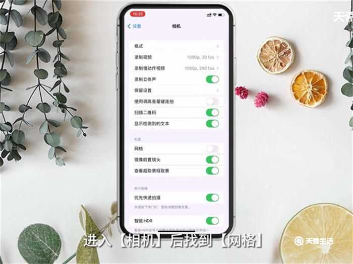 iPhone怎么设置九宫格?iPhone九宫格怎么设置?(iphone九宫格)