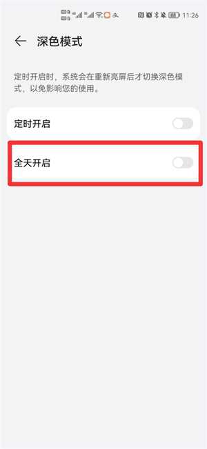 手机界面变成黑色怎么办?(手机各个软件界面都变黑色)