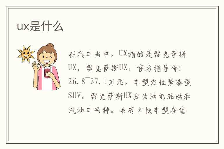 ux是什么?(ux)