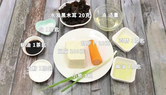 黑木耳烩豆腐做法?黑木耳烩豆腐怎么做?(黑木耳烧豆腐)