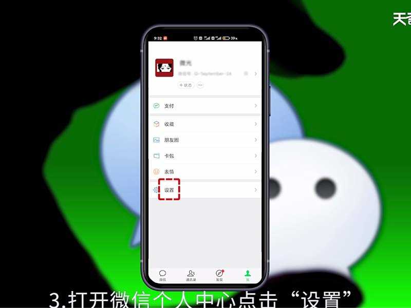 微信怎么取消深夜模式?微信深色模式怎么关闭?(微信深色模式怎么关闭)