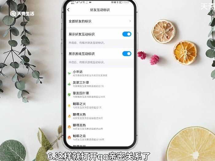 qq怎么打开亲密关系?qq怎么打开亲密关系?(qq亲密关系怎么打开)