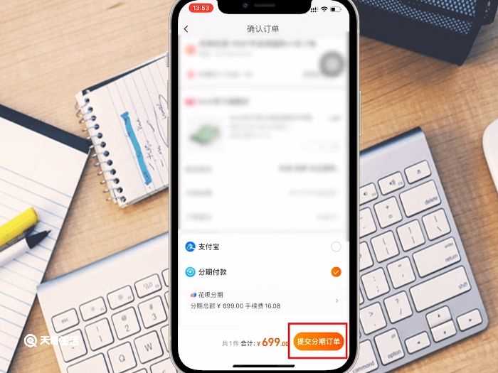 淘宝分期付款怎么操作?淘宝分期付款怎么操作?(淘宝分期付款)