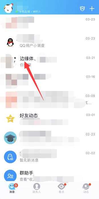 qq群语音怎么关闭对方的声音（qq群语音怎么关闭自己的声音）?(qq群语音)