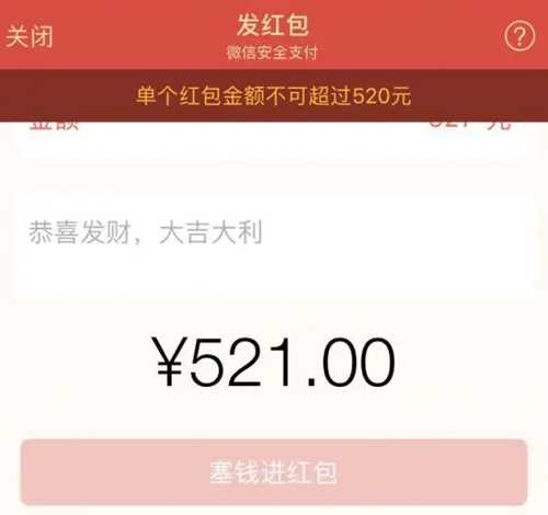 微信红包最高额度是多少?微信红包最多能发多少钱(微信红包最多能发多少钱)