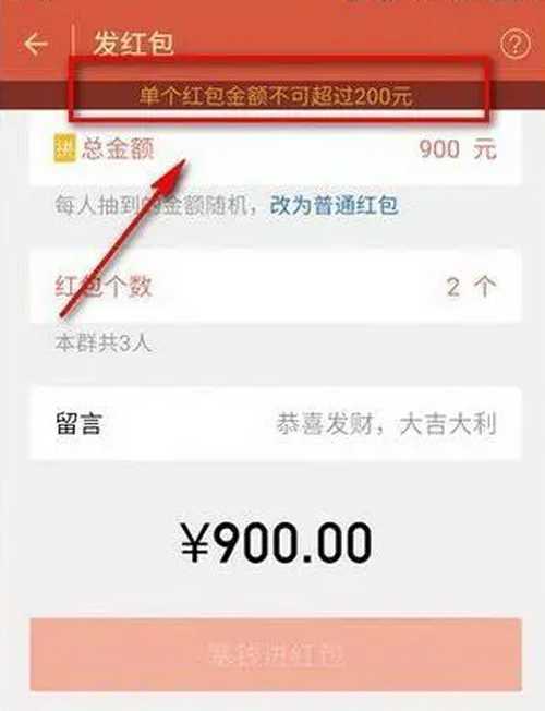 微信红包最高额度是多少?微信红包最多能发多少钱(微信红包最多能发多少钱)