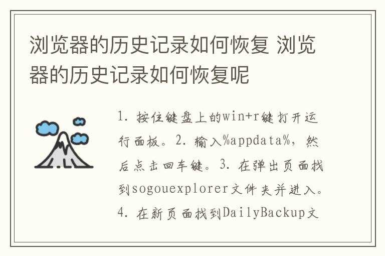 浏览器的历史记录怎么恢复呢?浏览器的历史记录怎么恢复?(恢复以前的历史记录)