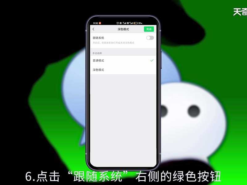 微信怎么取消深夜模式?微信深色模式怎么关闭?(微信深色模式怎么关闭)