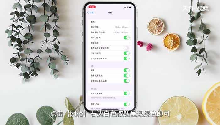 iPhone怎么设置九宫格?iPhone九宫格怎么设置?(iphone九宫格)