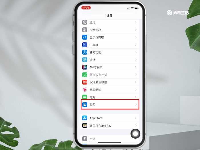 iphone常去地点查看?iphone常去地点怎么查看?(iphone常去地点怎么查看)