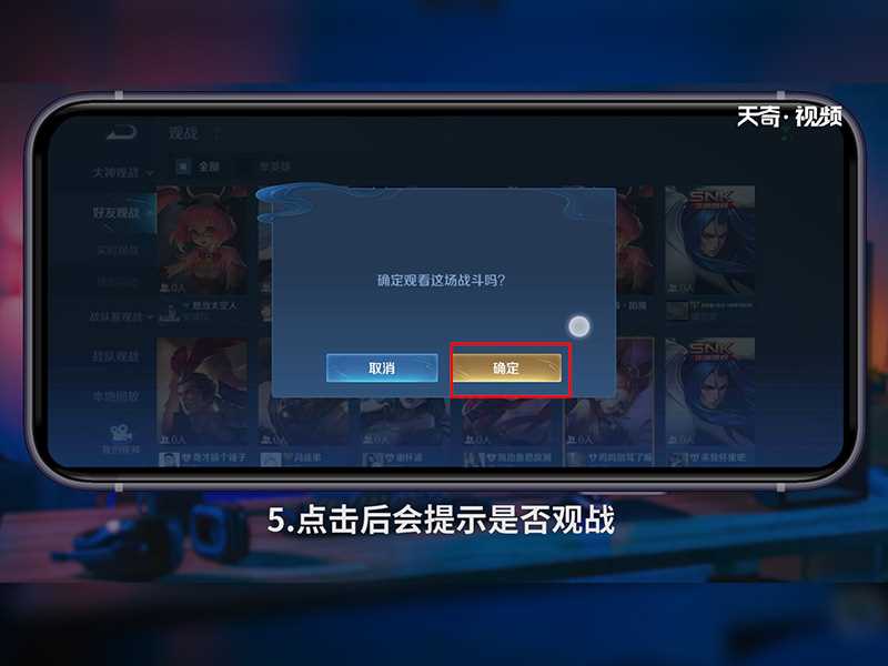 王者荣耀怎么观战好友?王者荣耀怎么观战好友?(王者荣耀怎么观战好友)