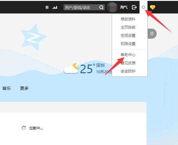 怎么注销qq空间?(qq空间怎么注销)