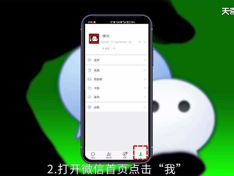 微信怎么取消深夜模式?微信深色模式怎么关闭?(微信深色模式怎么关闭)