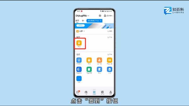 钉钉怎么签到?(钉钉怎么签到)