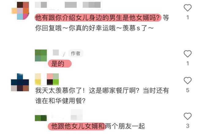 女儿五官深邃超像妈妈_女婿也罕见现身_61岁周华健和家人聚餐(周华健儿子女儿)