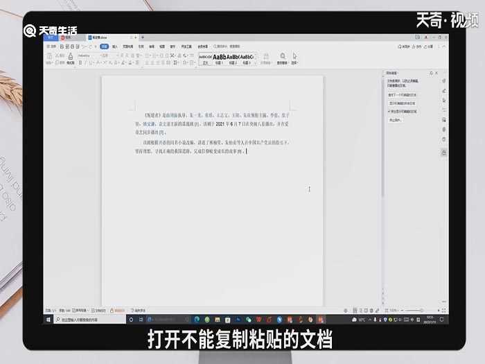 word复制粘贴不能用怎么办?word复制粘贴不能用(word不能复制粘贴)