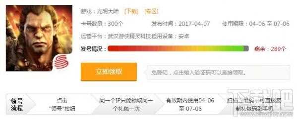 光明大陆新手礼包怎么领取？光明大陆礼包领取地址