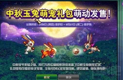 dnf中秋节有什么活动呢？dnf2017中秋活动攻略